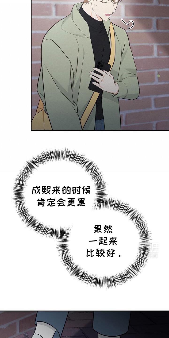 第86章：【第二季】好久不见？