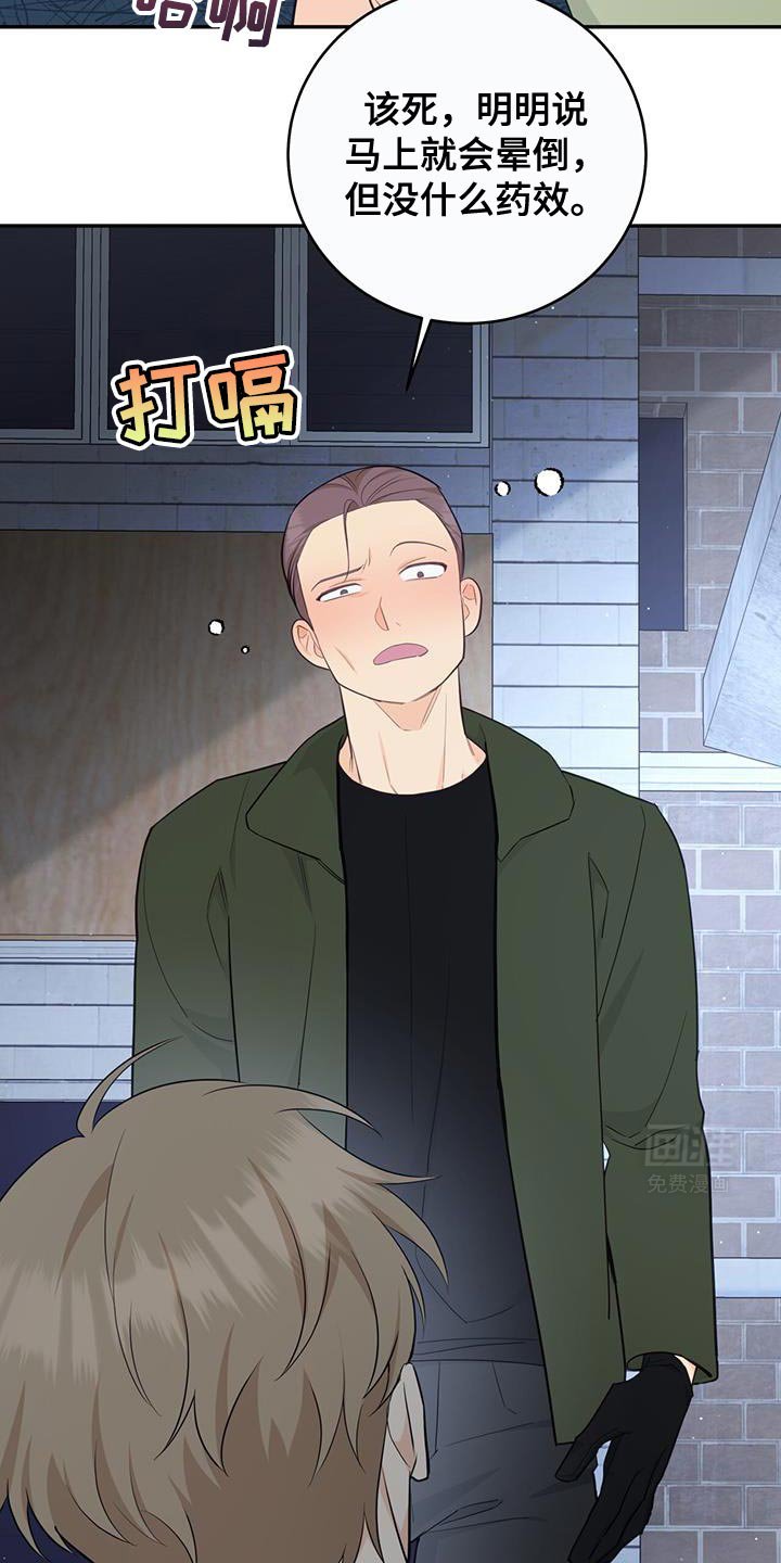 第87章：【第二季】人生已经结束了