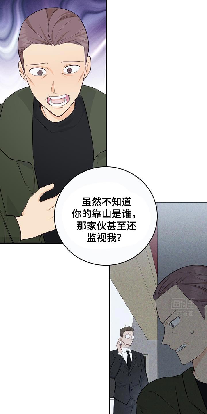 第87章：【第二季】人生已经结束了