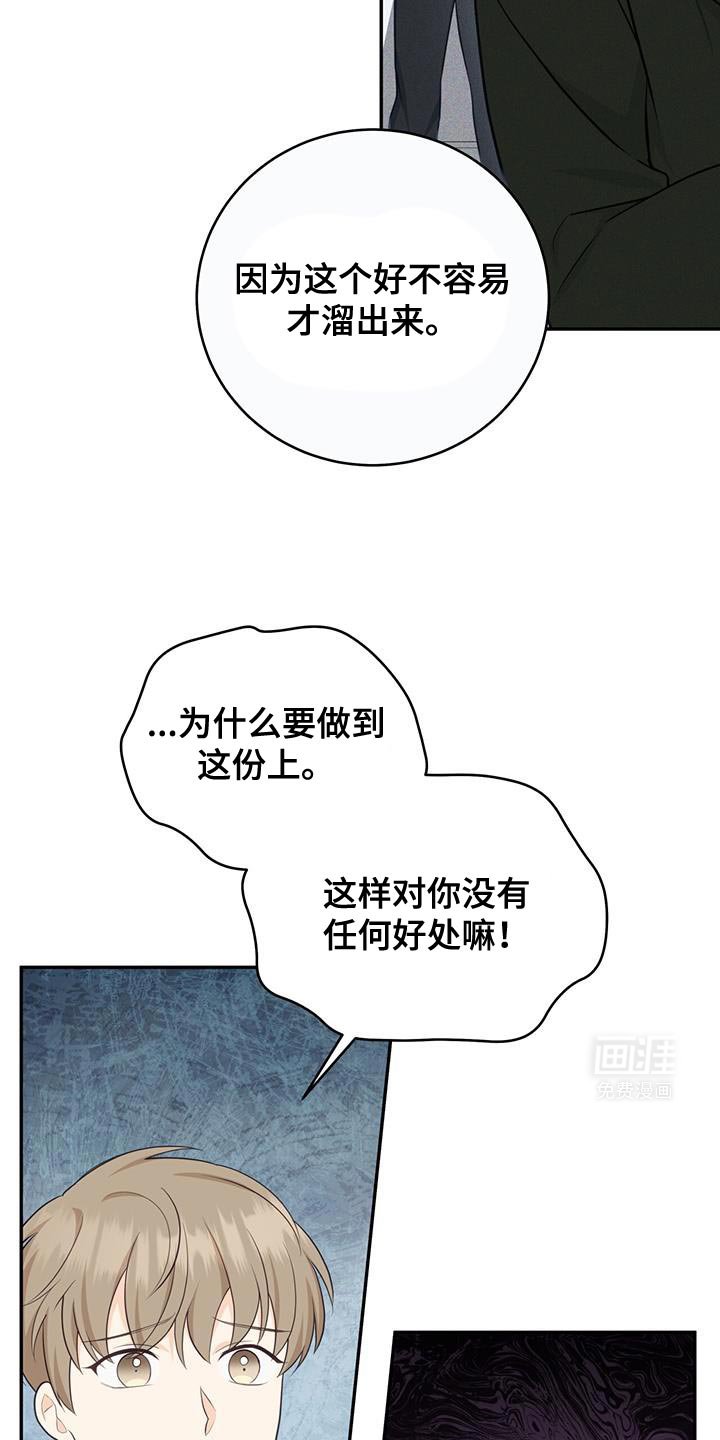 第87章：【第二季】人生已经结束了