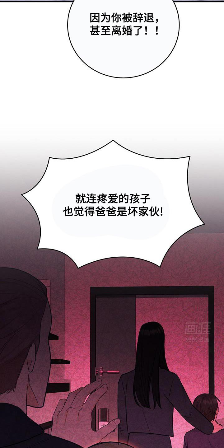 第87章：【第二季】人生已经结束了