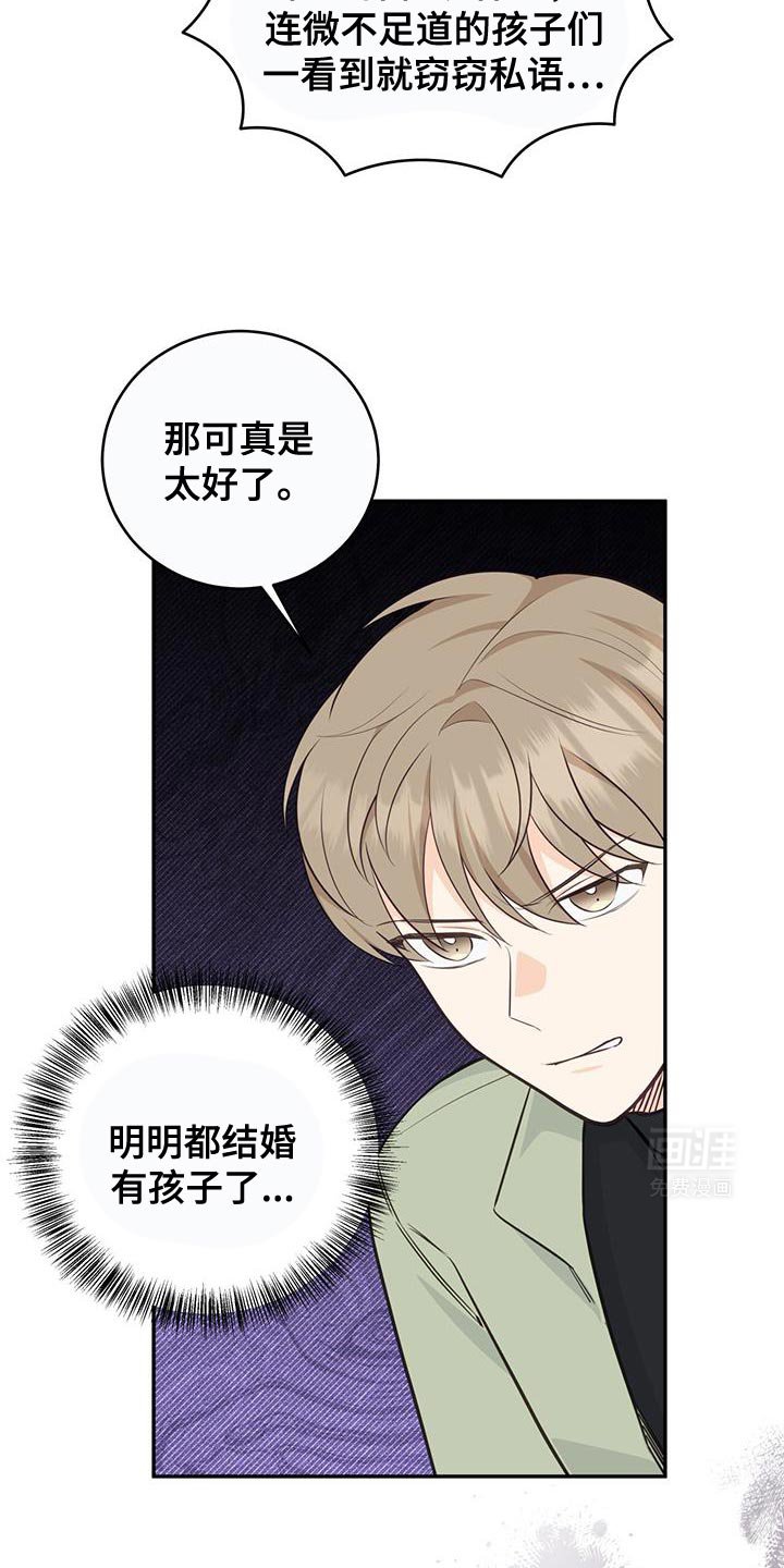 第87章：【第二季】人生已经结束了