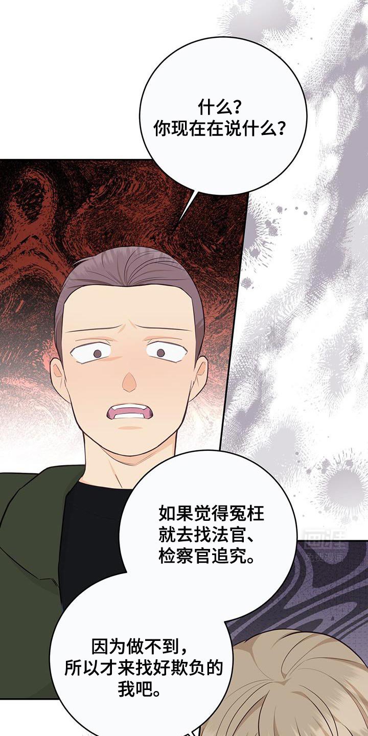 第87章：【第二季】人生已经结束了