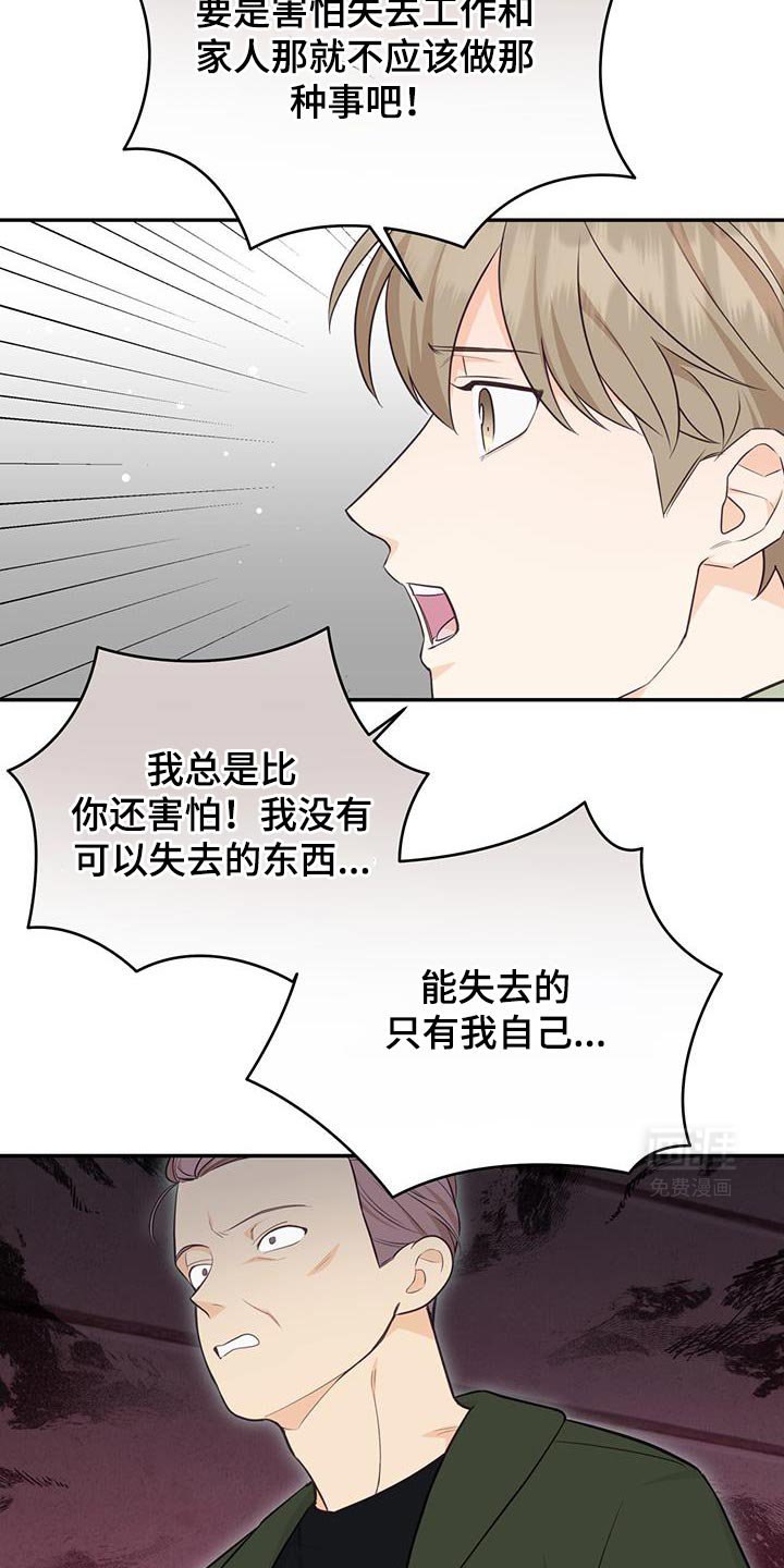 第87章：【第二季】人生已经结束了