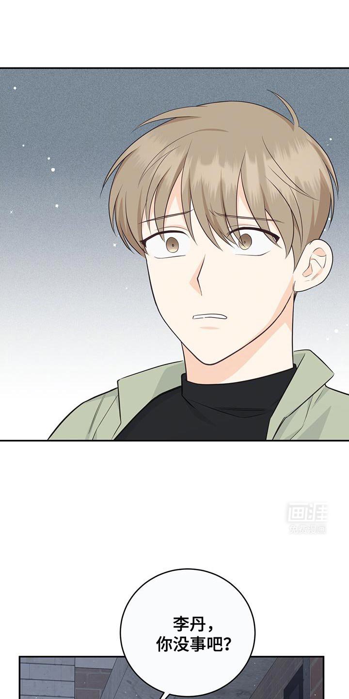 第88章：【第二季】打个赌吗