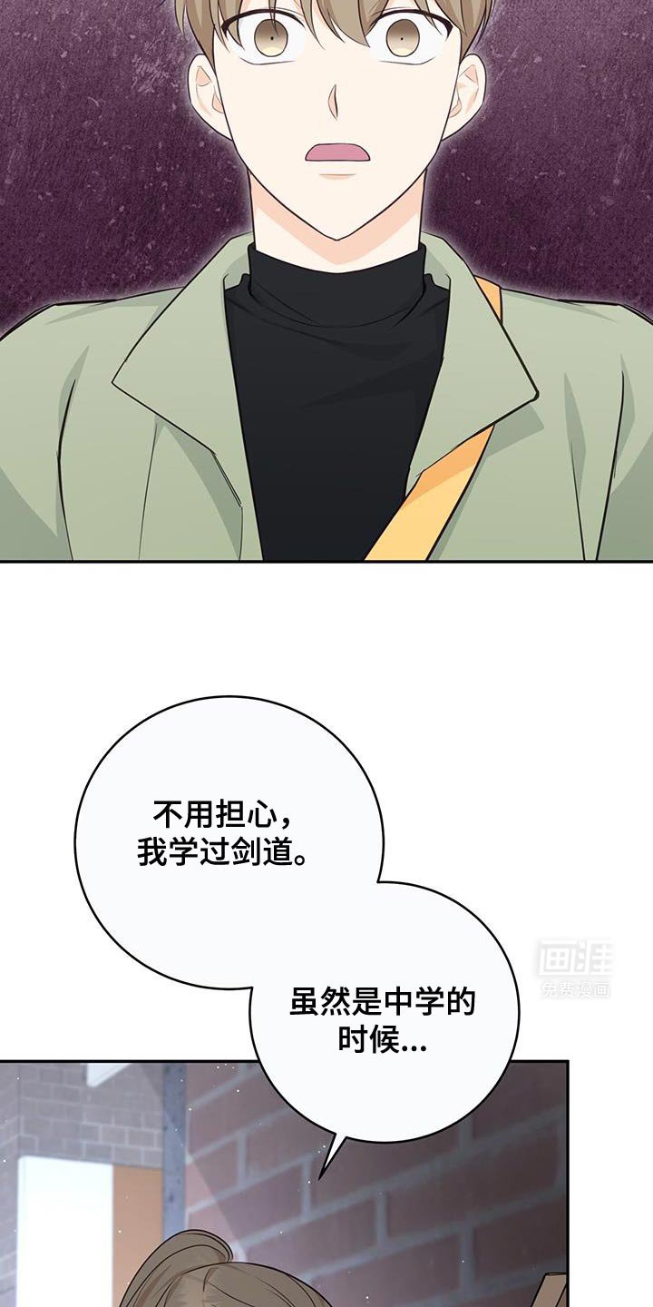 第88章：【第二季】打个赌吗