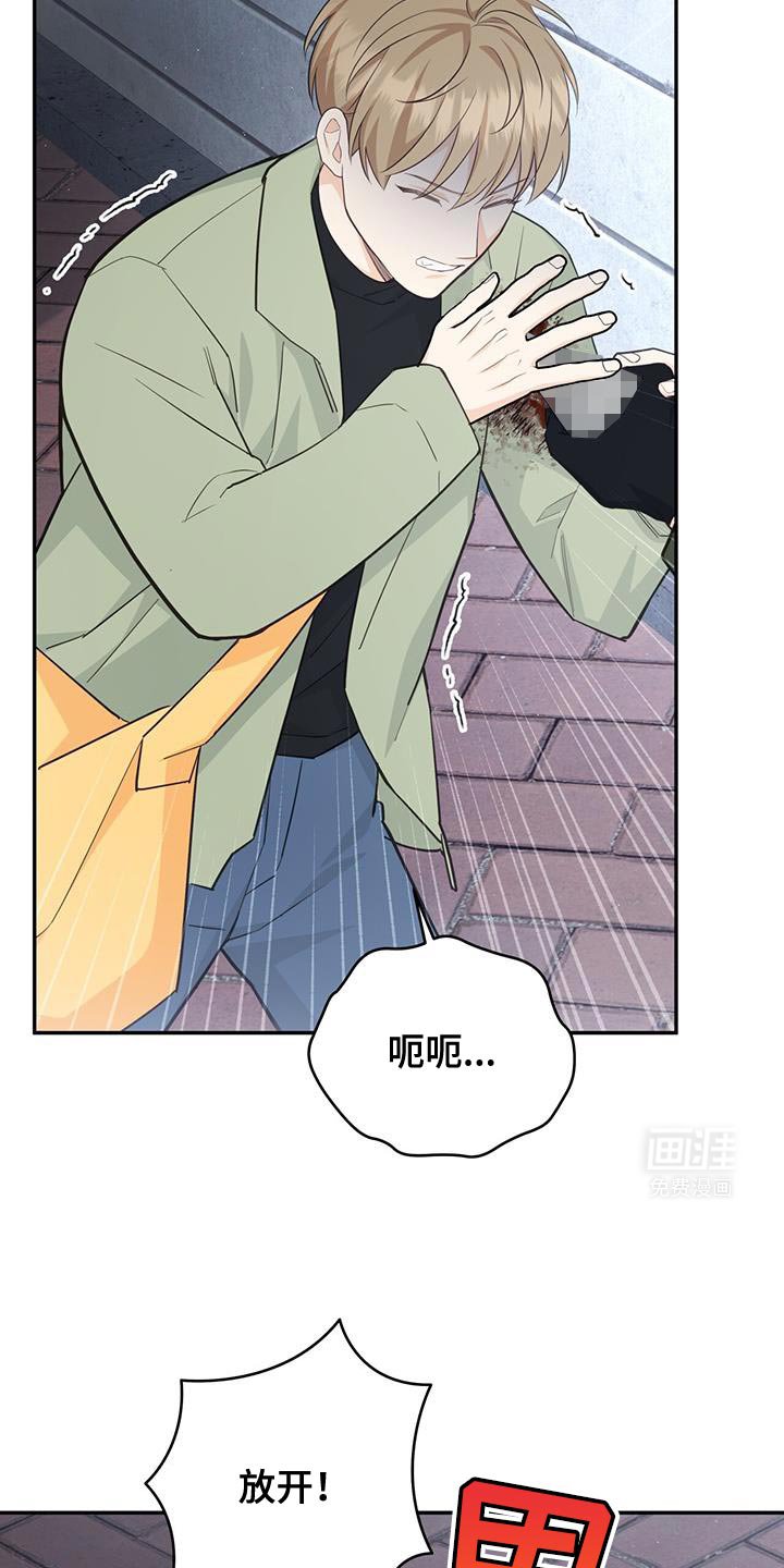 第88章：【第二季】打个赌吗