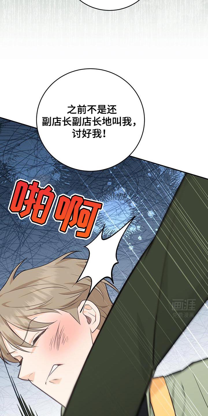 第88章：【第二季】打个赌吗
