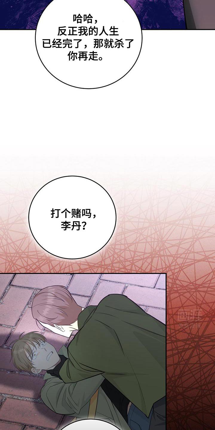 第88章：【第二季】打个赌吗