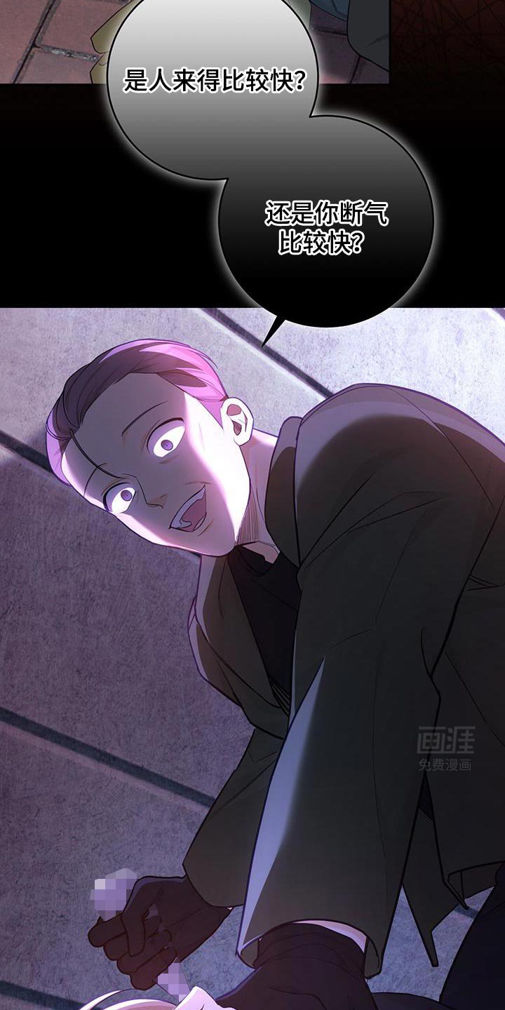 第88章：【第二季】打个赌吗