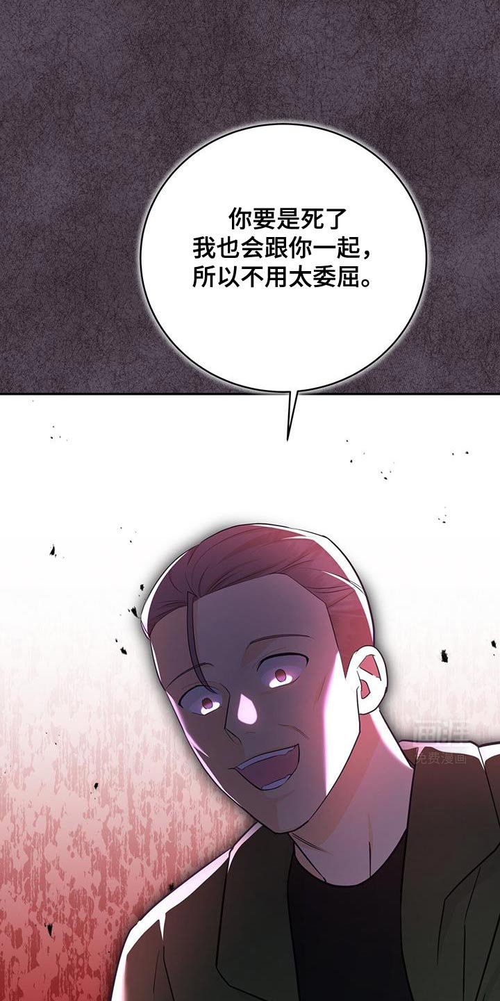 第89章：【第二季】活下去的价值