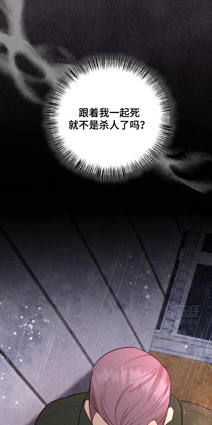 第89章：【第二季】活下去的价值