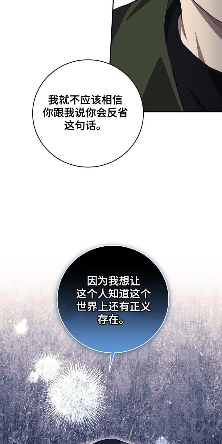 第89章：【第二季】活下去的价值