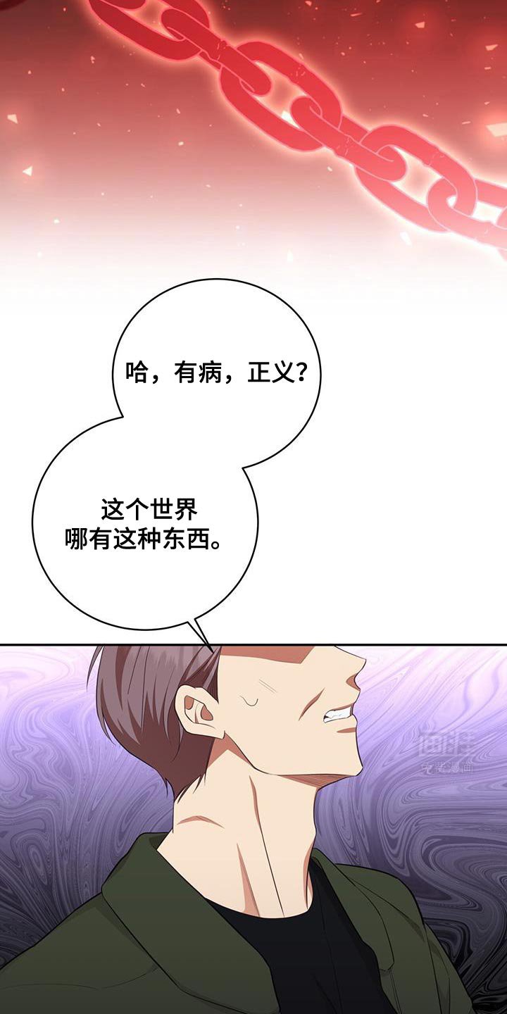 第89章：【第二季】活下去的价值