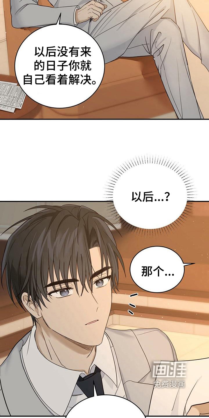 第9章：报答