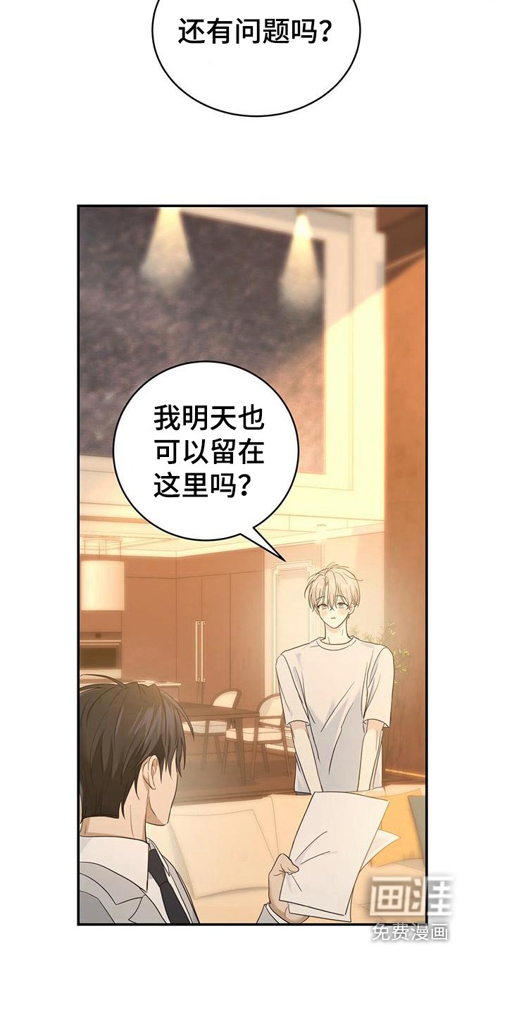 第9章：报答