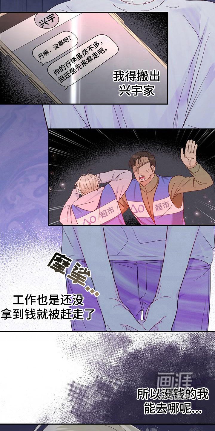 第9章：报答
