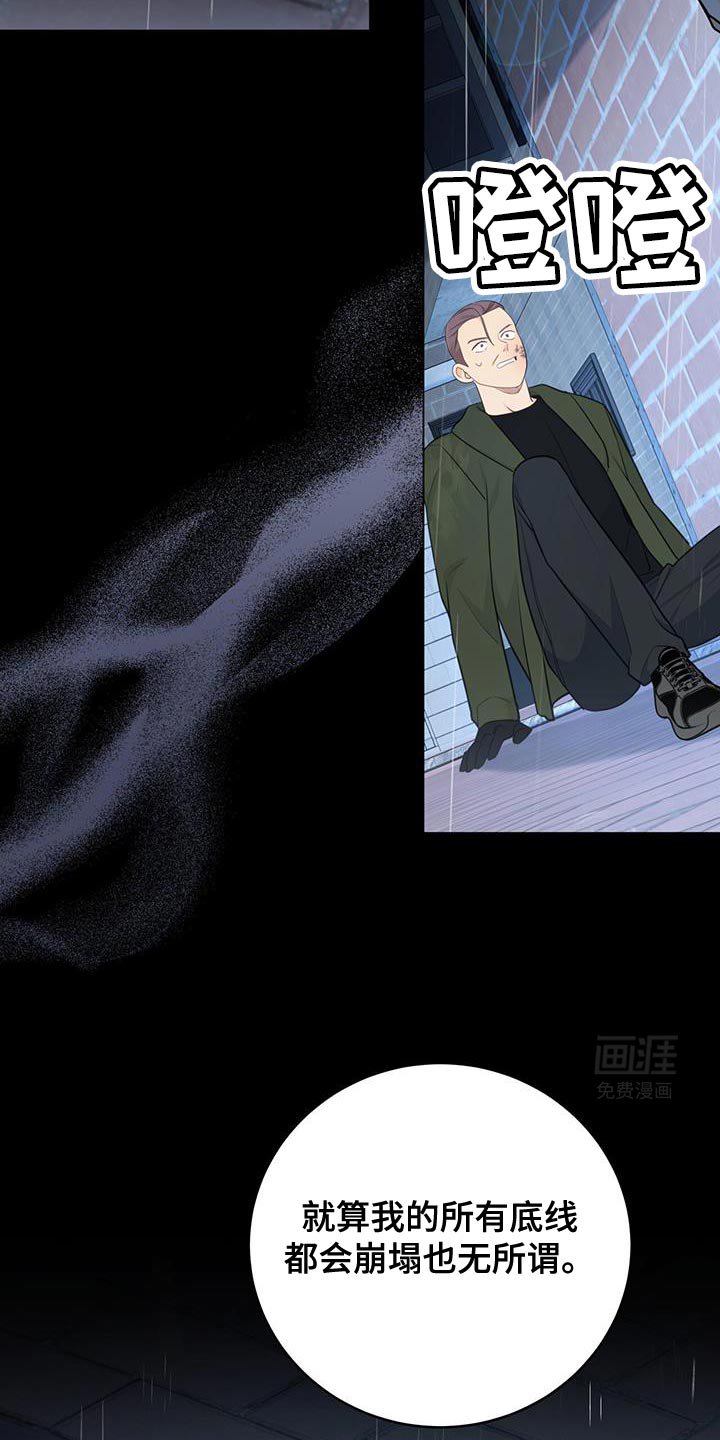 第90章：【第二季】一起挺过黑暗