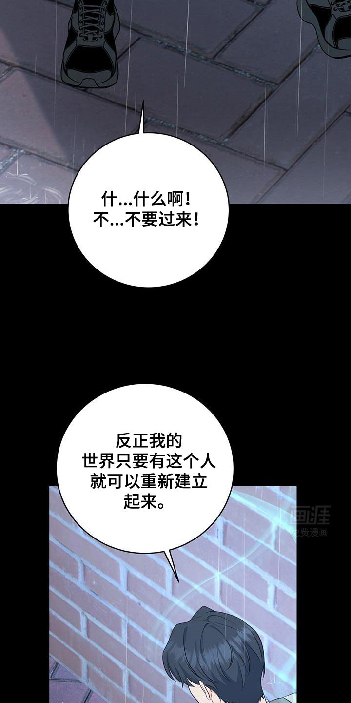 第90章：【第二季】一起挺过黑暗