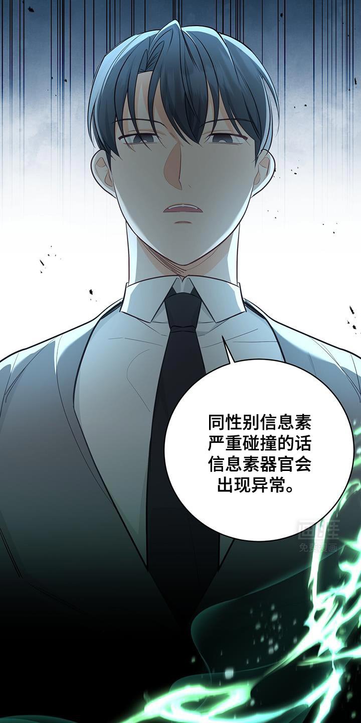 第90章：【第二季】一起挺过黑暗