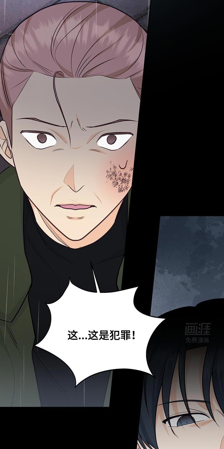 第90章：【第二季】一起挺过黑暗