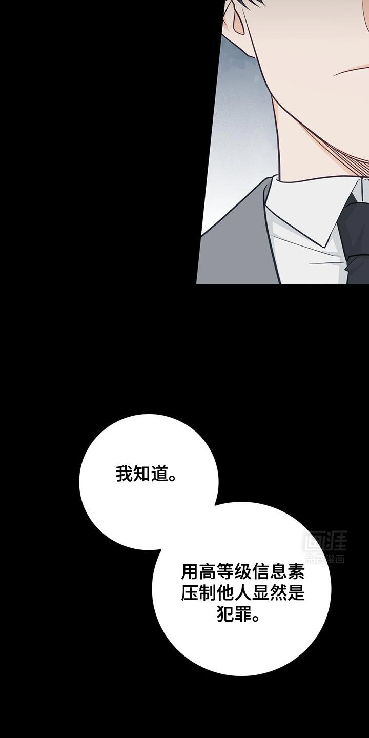第90章：【第二季】一起挺过黑暗