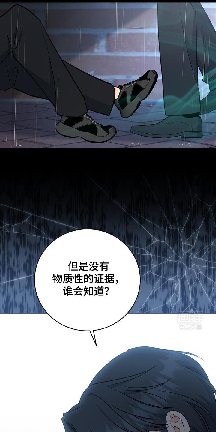 第90章：【第二季】一起挺过黑暗