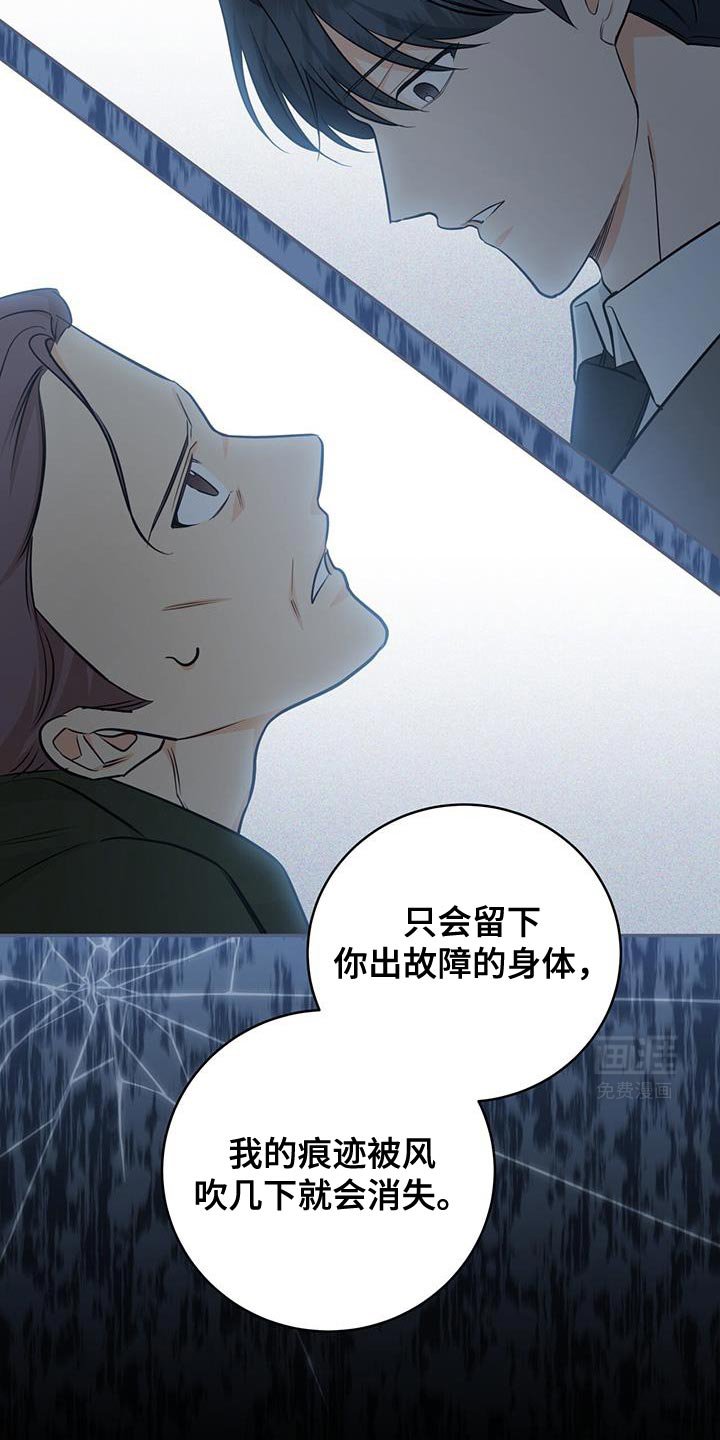 第90章：【第二季】一起挺过黑暗