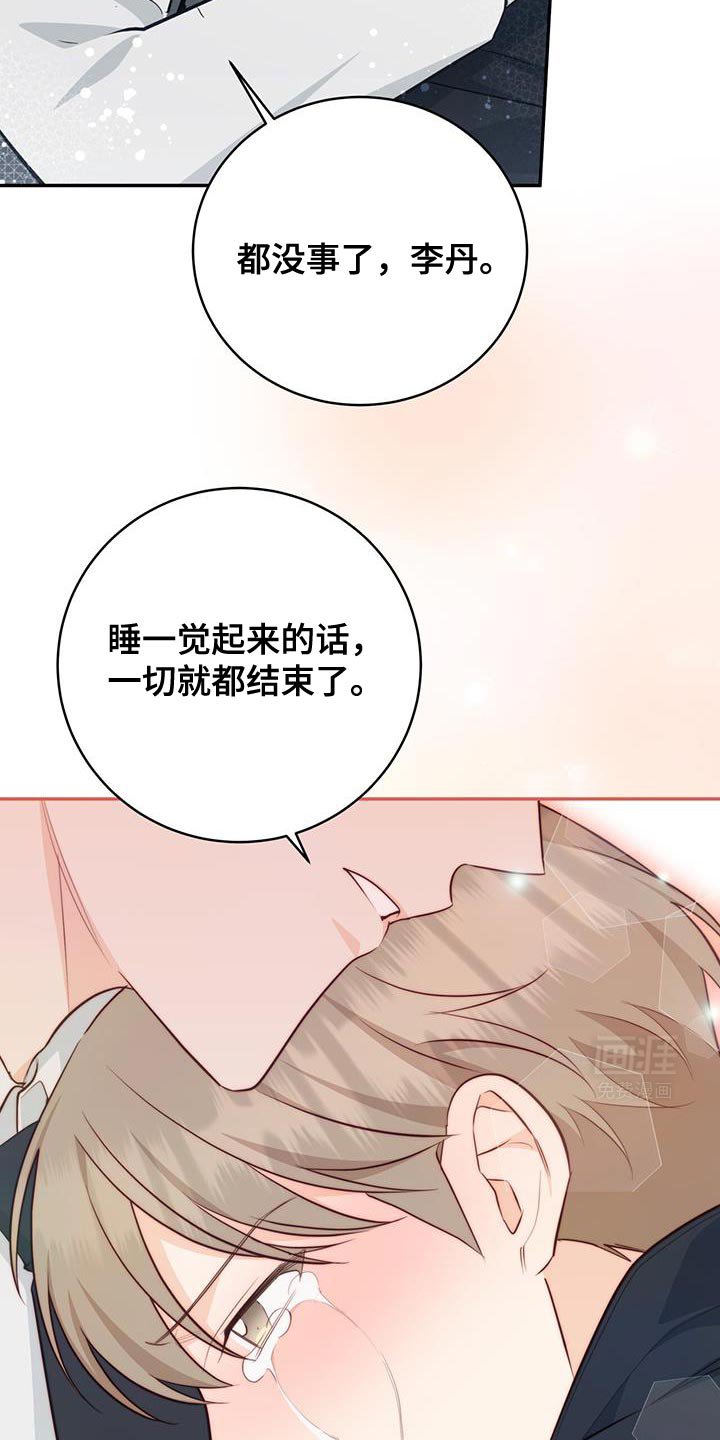 第90章：【第二季】一起挺过黑暗