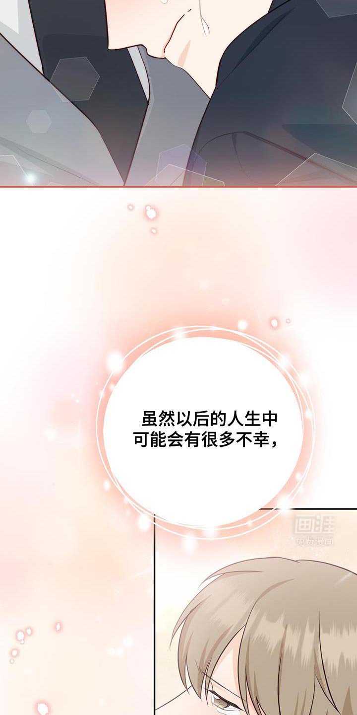 第90章：【第二季】一起挺过黑暗