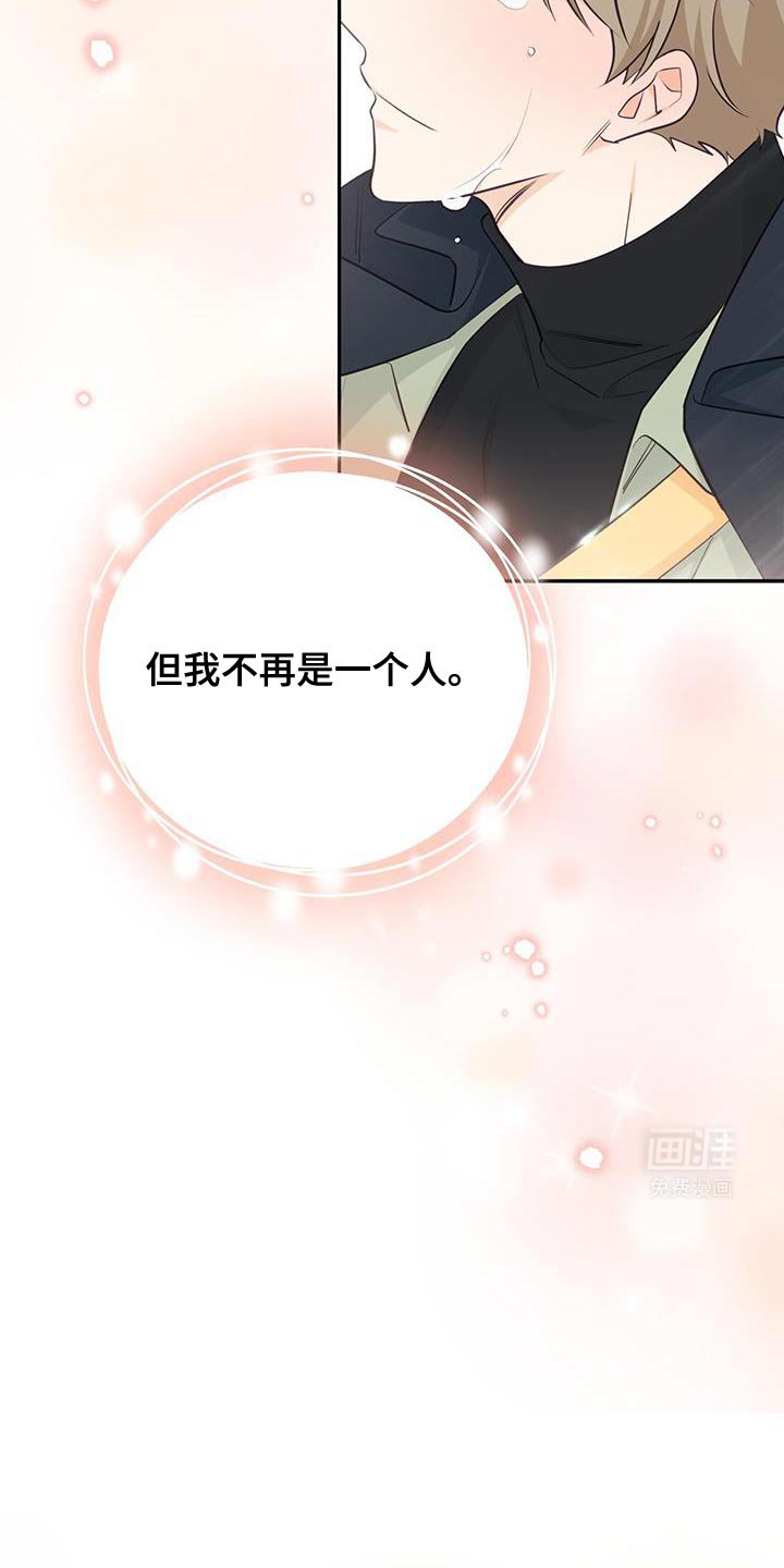 第90章：【第二季】一起挺过黑暗