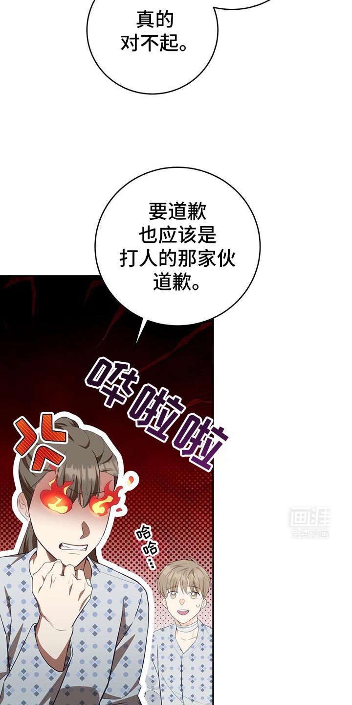 第91章：【第二季】你就是收下吧
