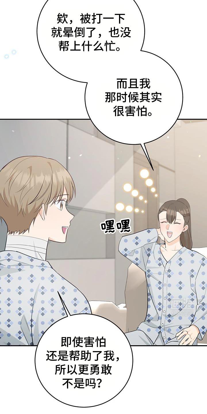 第91章：【第二季】你就是收下吧