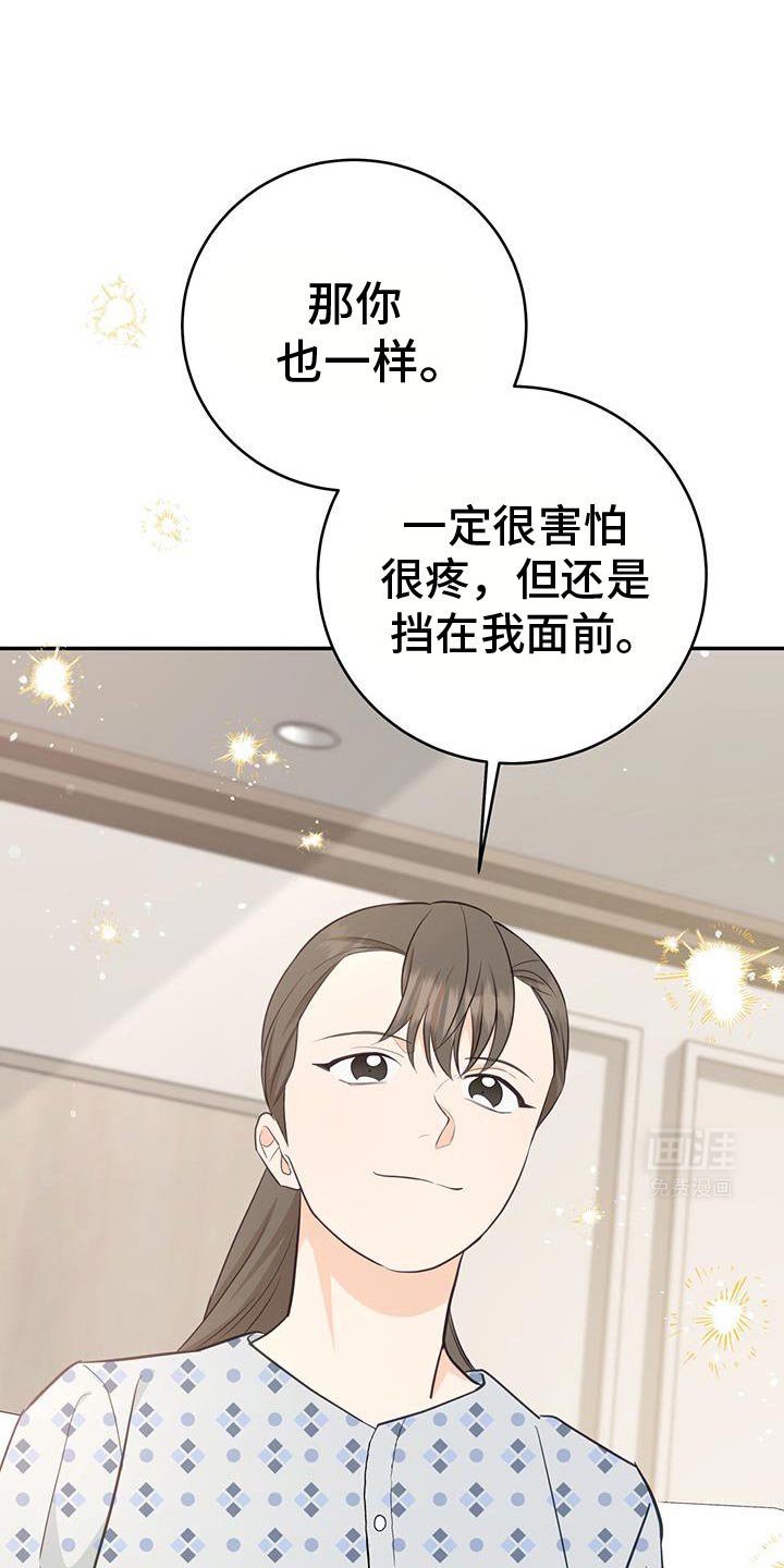 第91章：【第二季】你就是收下吧