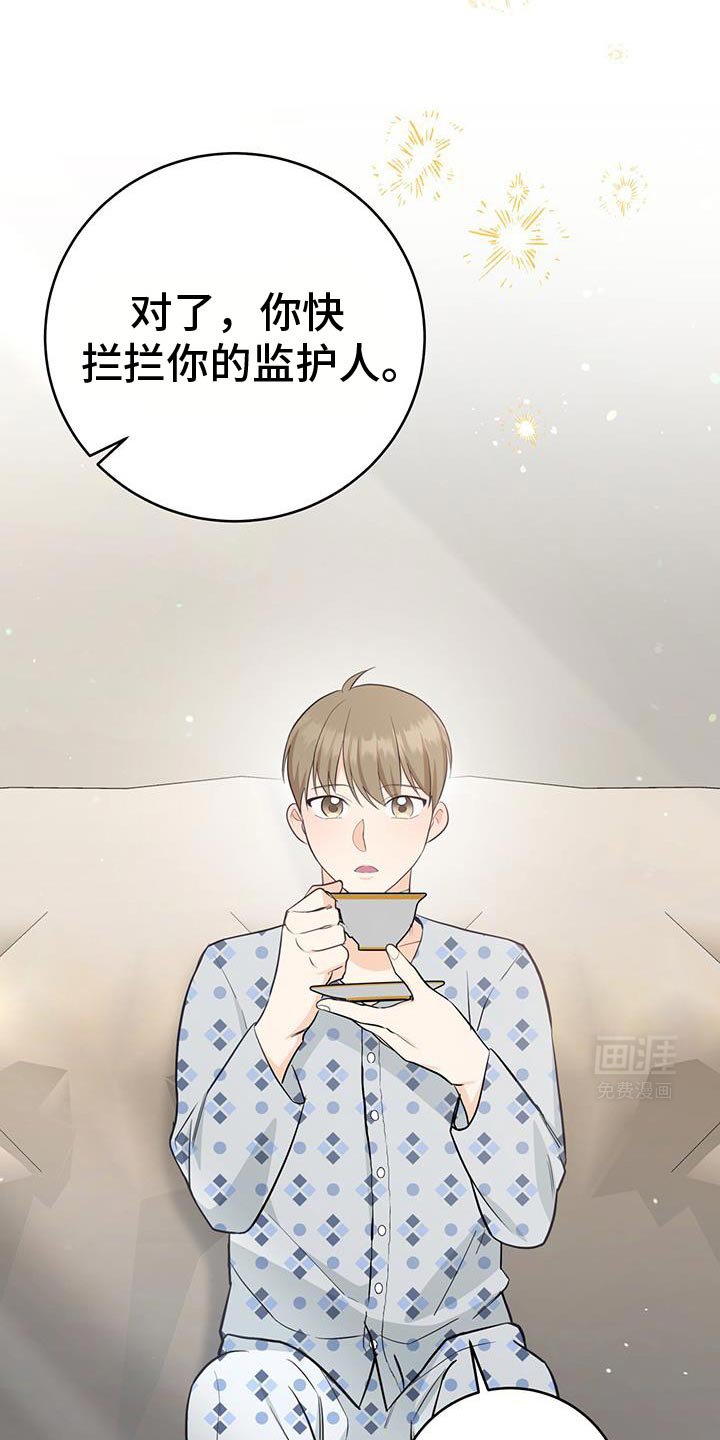 第91章：【第二季】你就是收下吧