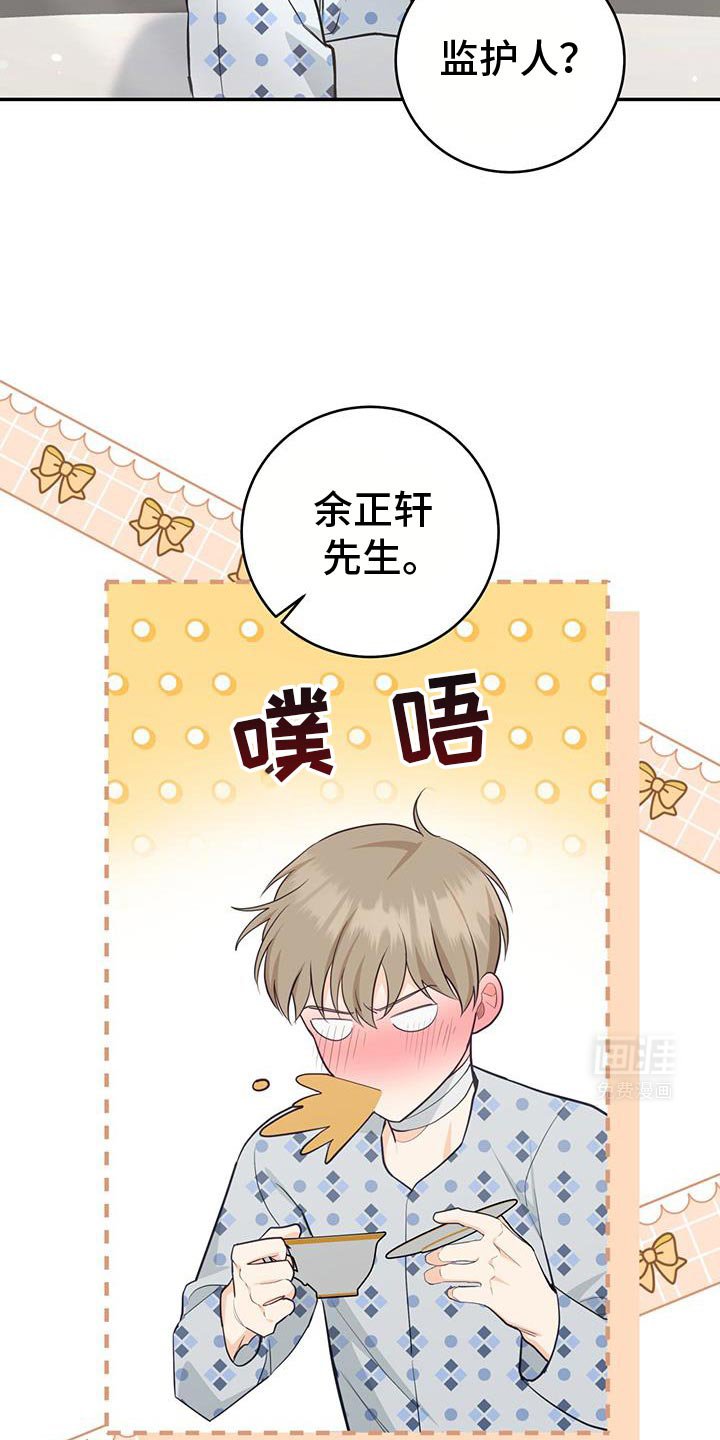 第91章：【第二季】你就是收下吧