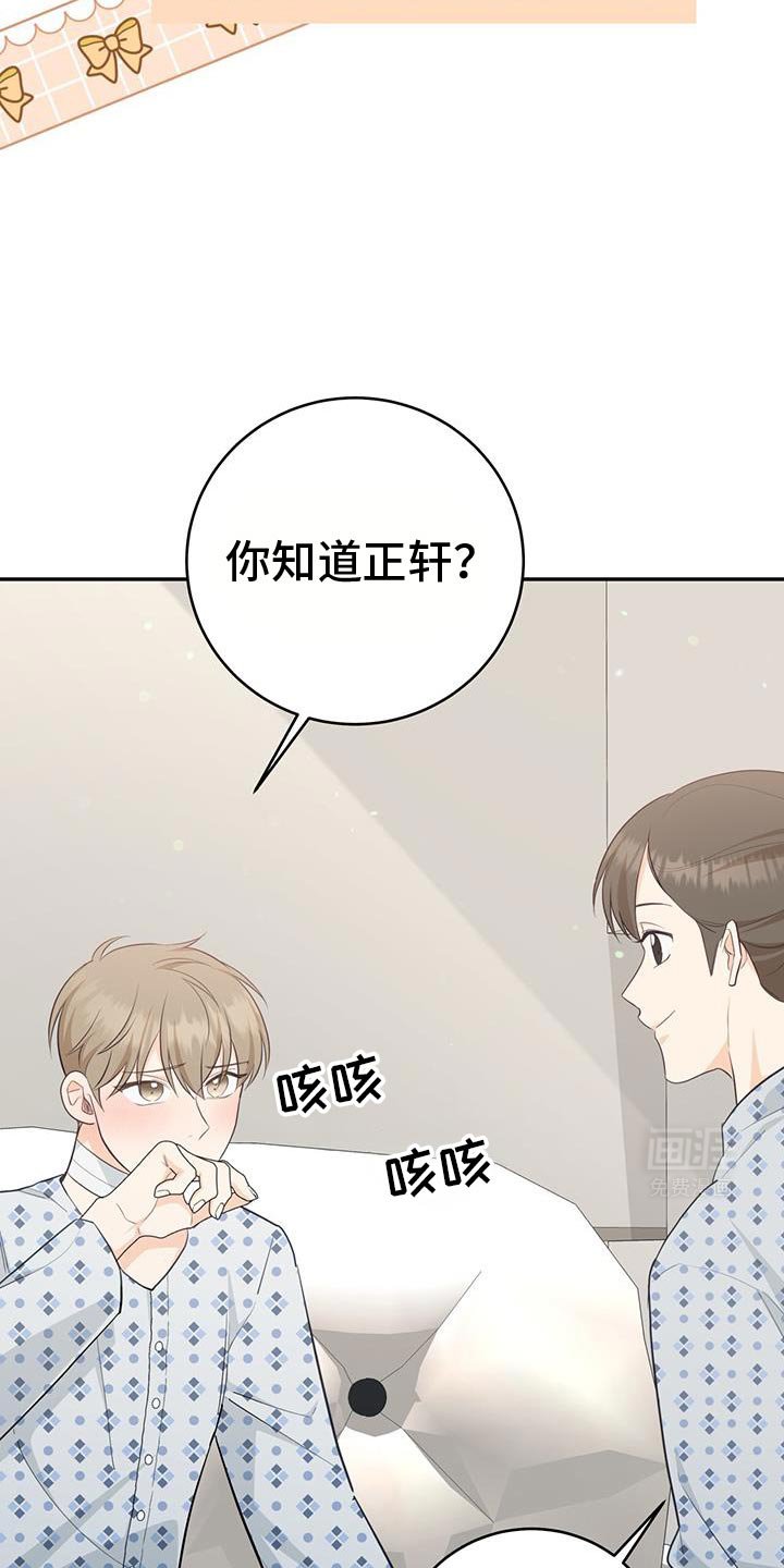 第91章：【第二季】你就是收下吧