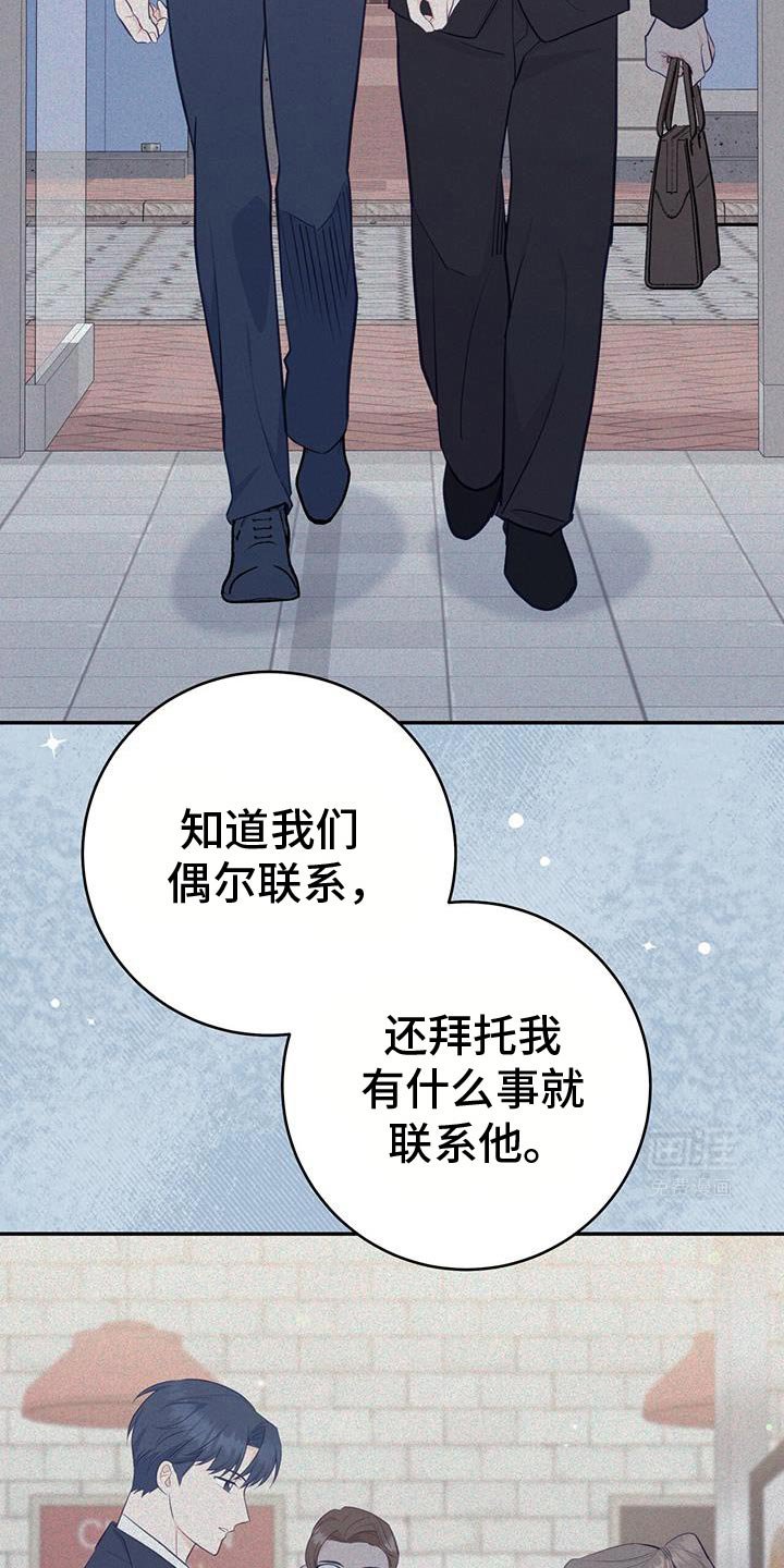 第91章：【第二季】你就是收下吧