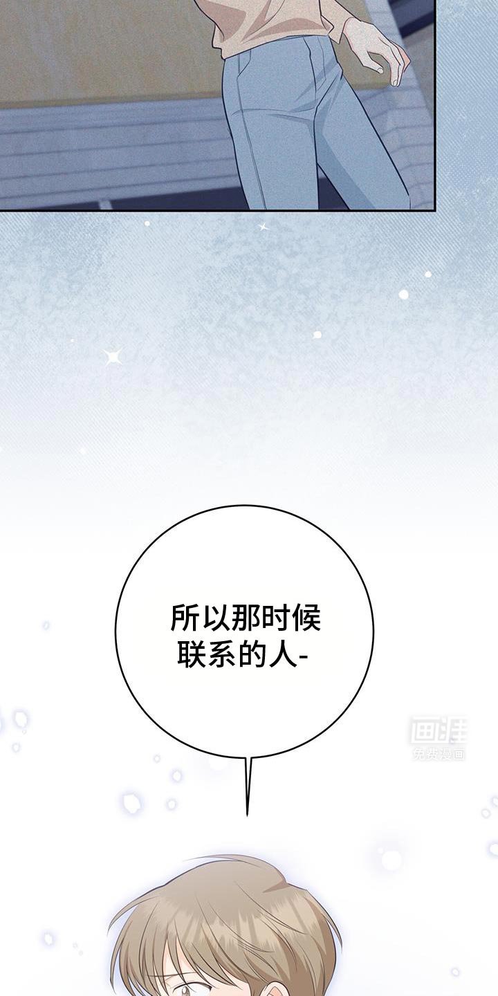 第91章：【第二季】你就是收下吧