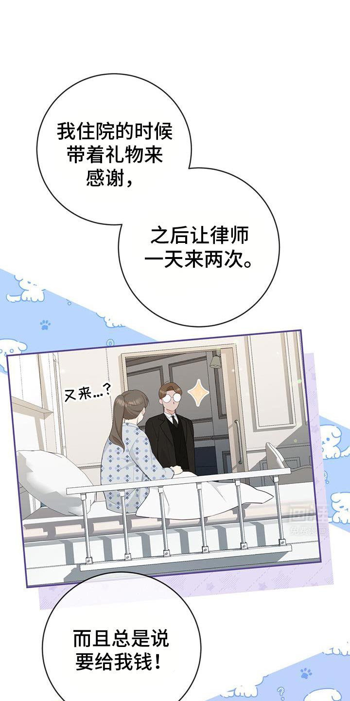 第91章：【第二季】你就是收下吧