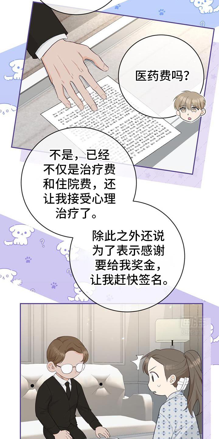 第91章：【第二季】你就是收下吧