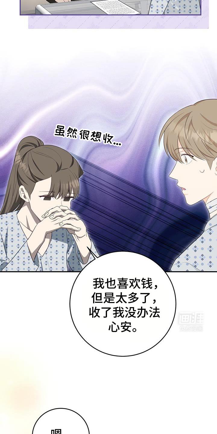 第91章：【第二季】你就是收下吧