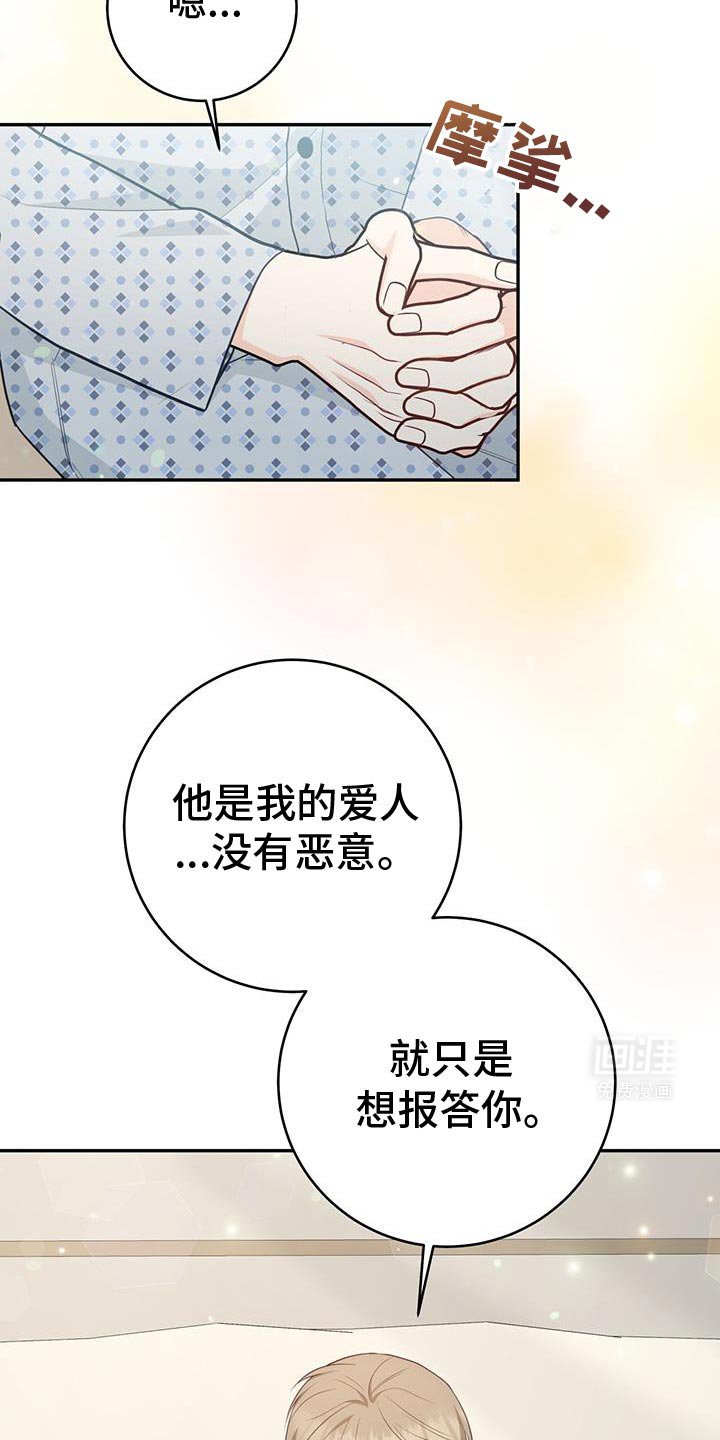 第91章：【第二季】你就是收下吧