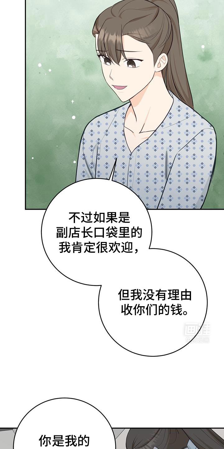 第91章：【第二季】你就是收下吧