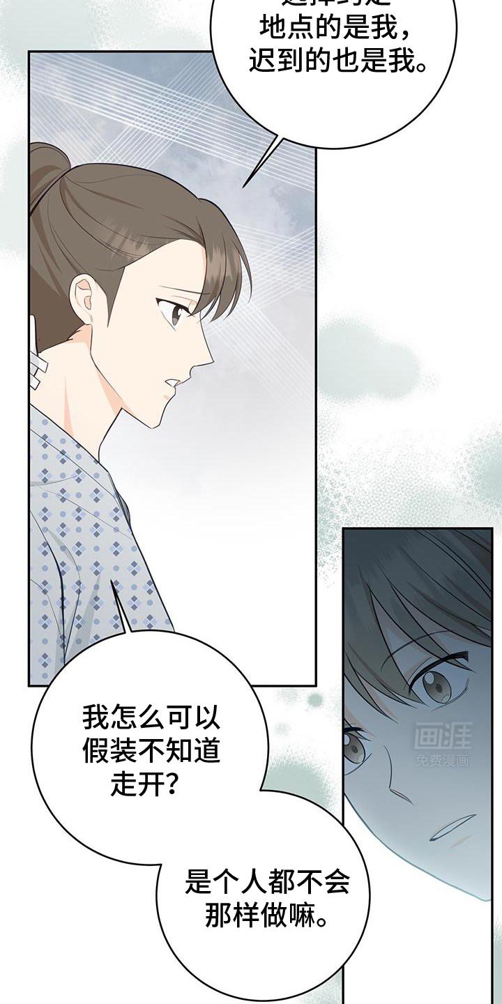 第91章：【第二季】你就是收下吧