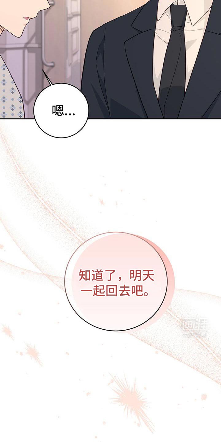第92章：【第二季】回我们家