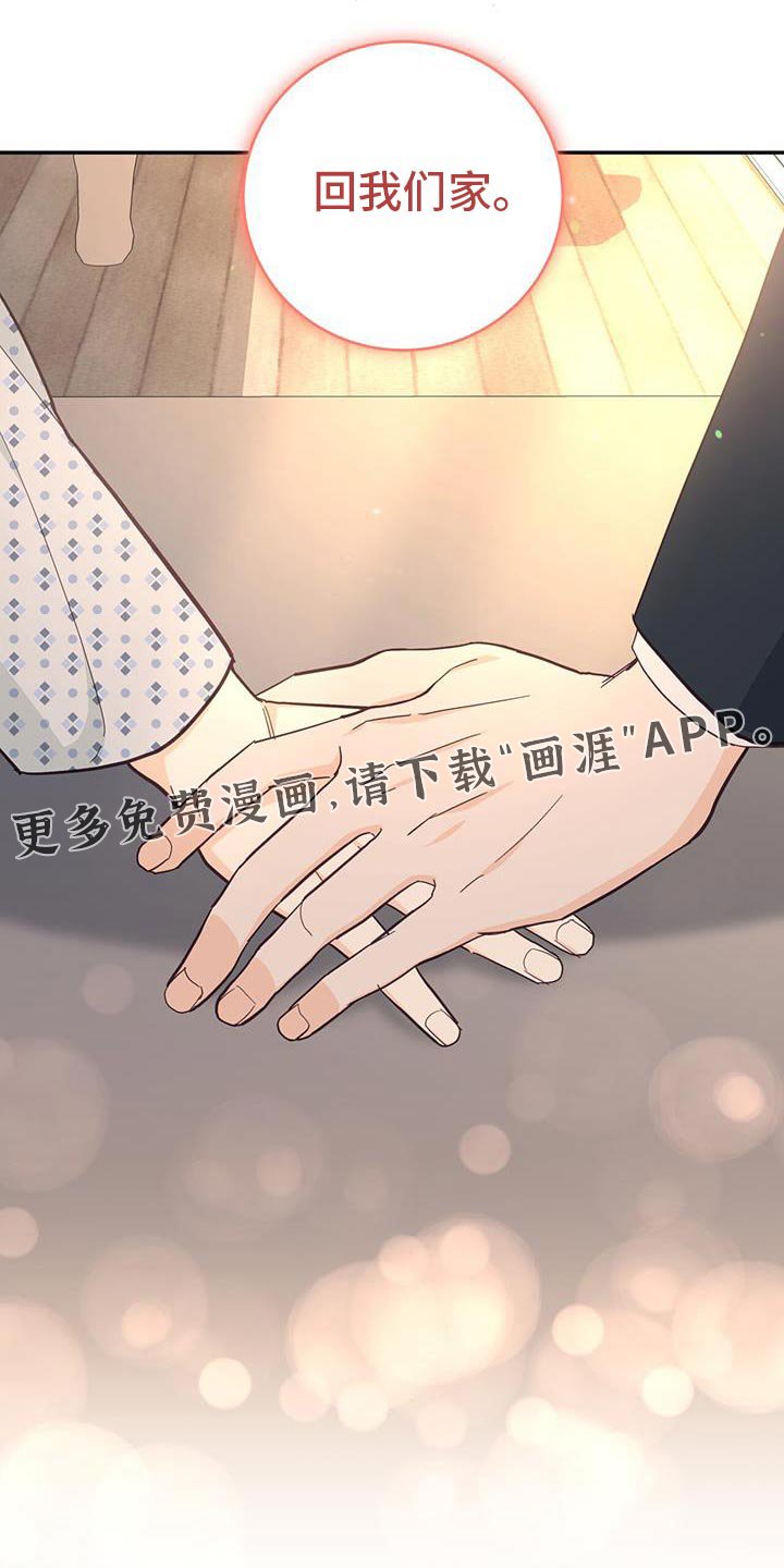 第92章：【第二季】回我们家