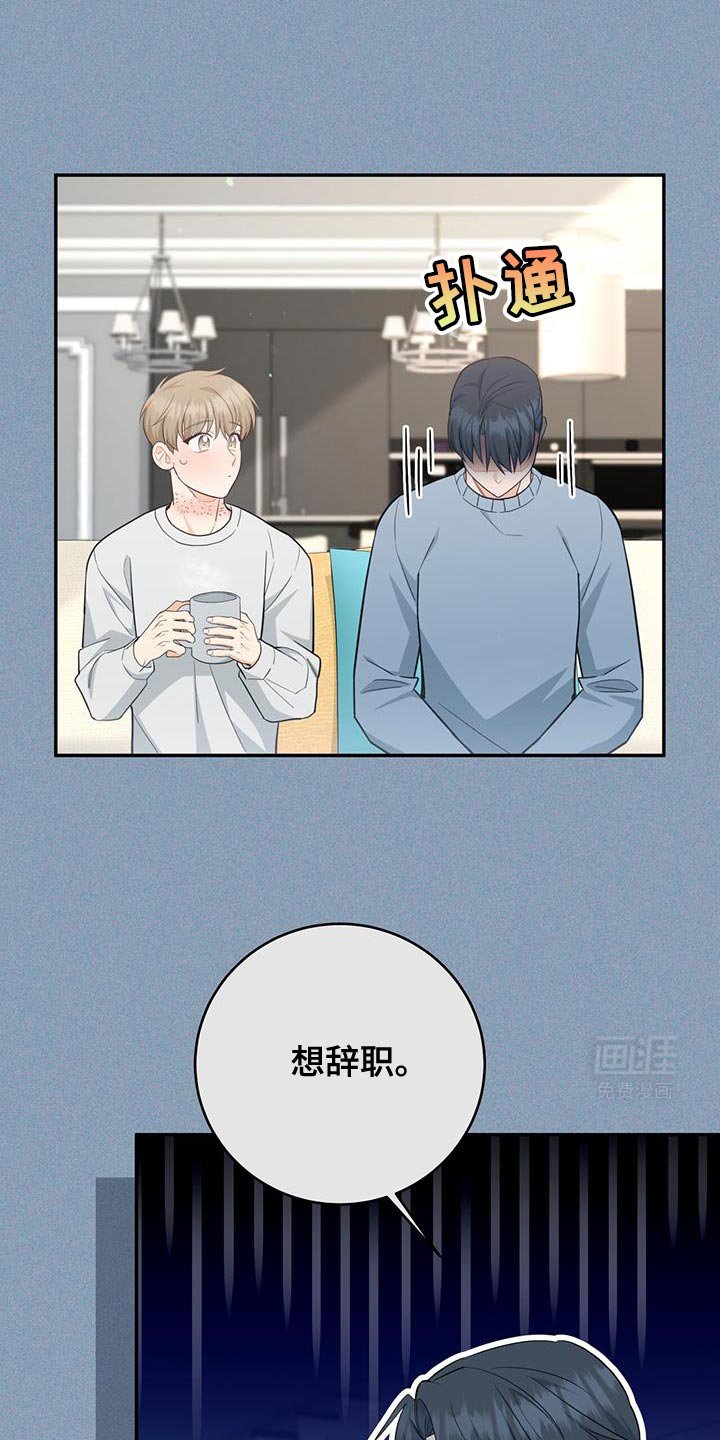 第93章：【第二季】这是回报