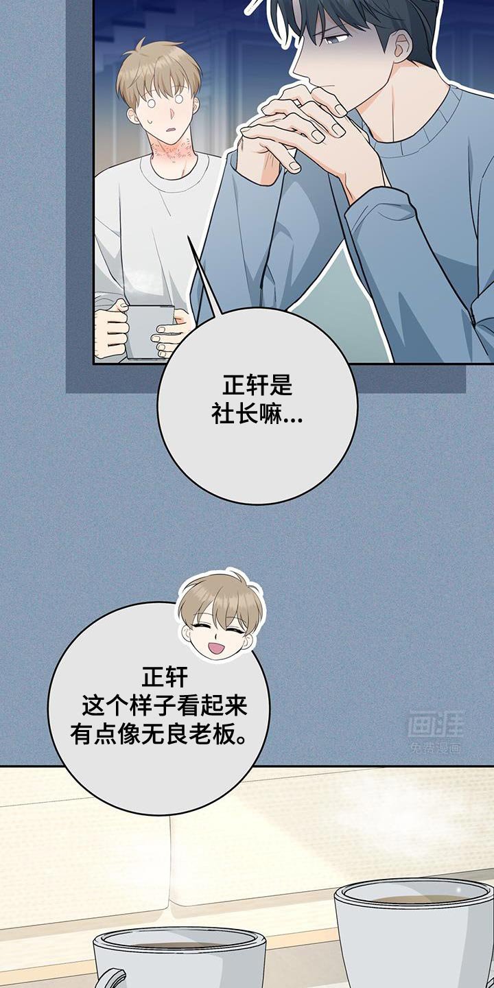 第93章：【第二季】这是回报