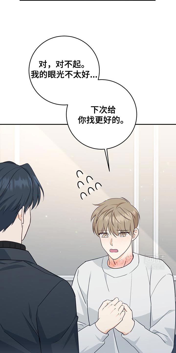第93章：【第二季】这是回报
